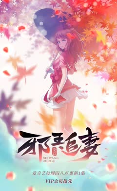 Xie Wang Zhui Qi