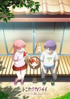 Tonikaku Kawaii 2nd Season