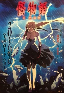 Kizumonogatari Part 2: Nekketsu-hen