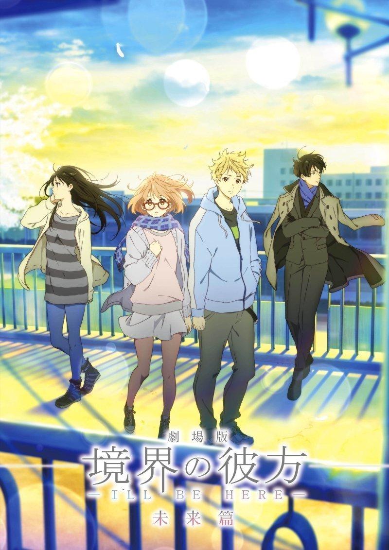 Kyoukai no Kanata Movie: I