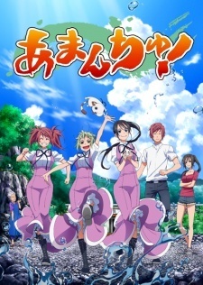 Amanchu! Special