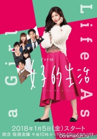 Joshi teki Seikatsu