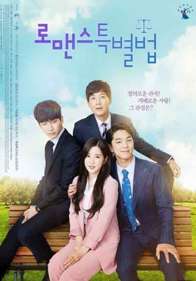 Romance special law