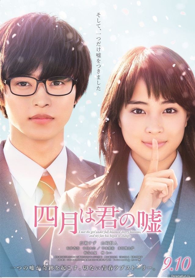 Shigatsu wa Kimi no Uso