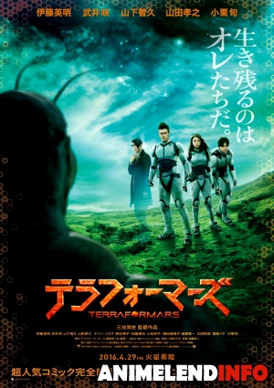 Terra Formars