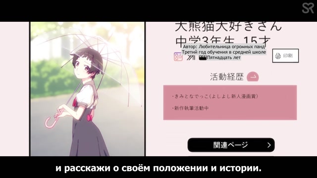 Эпизод 2